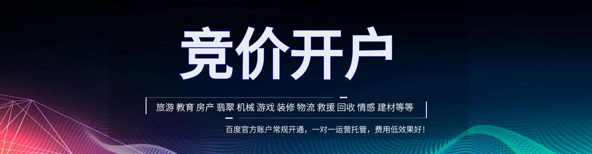 同德信息流大师